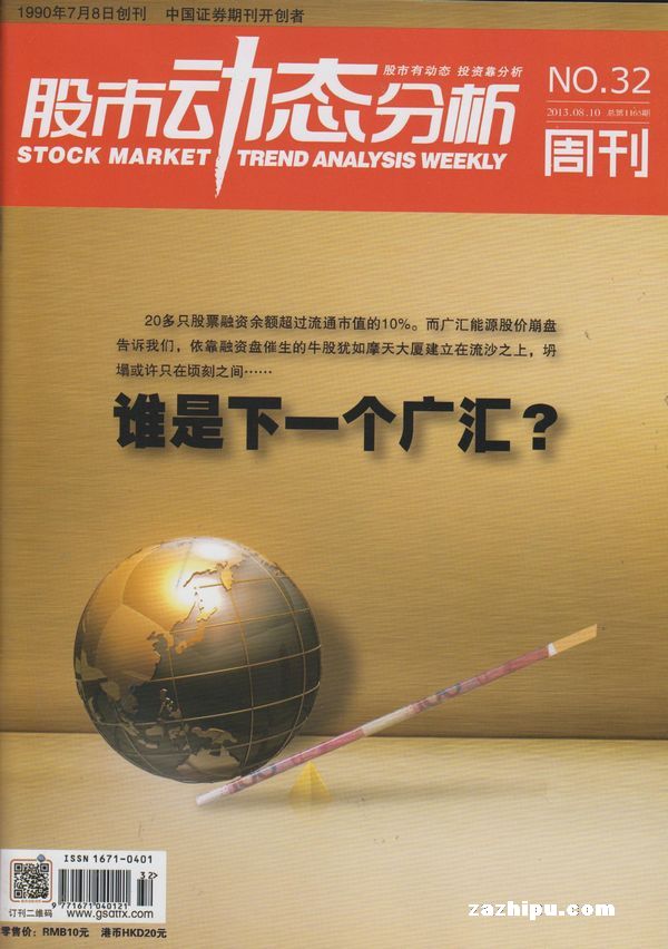 最新股市动态深度解析，市场趋势与影响分析
