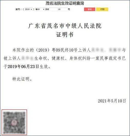 公证管理 第1600页