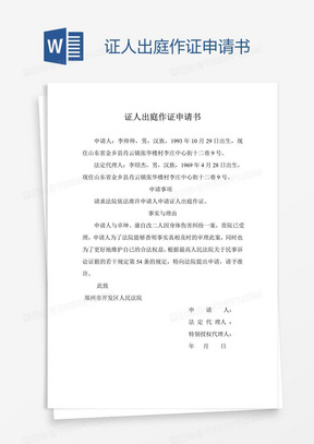 向公司调取证人证言书的步骤与指南