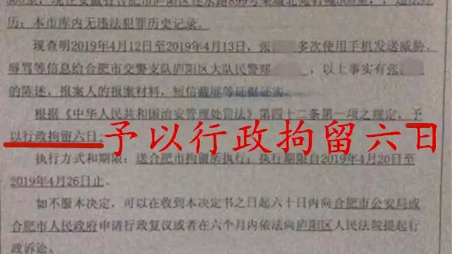 治安管理处罚法证据调取相关法条解析