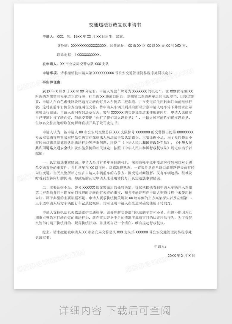 存证 第1532页