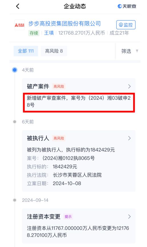 步步高申请破产了吗？知乎热议揭秘真相