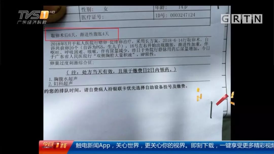 河南通报医院与代孕机构勾结事件，揭示真相与责任担当的严肃调查