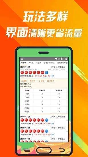 警惕犯罪风险/非法赌博活动