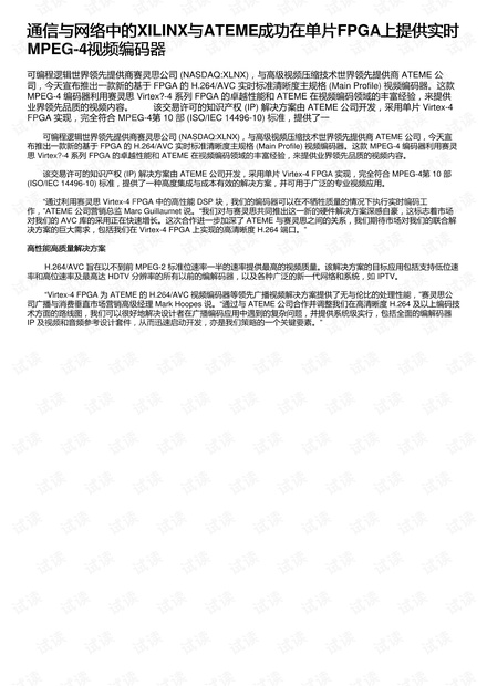 马会传真即时更新，最新信息一网打尽（未来版0.26）