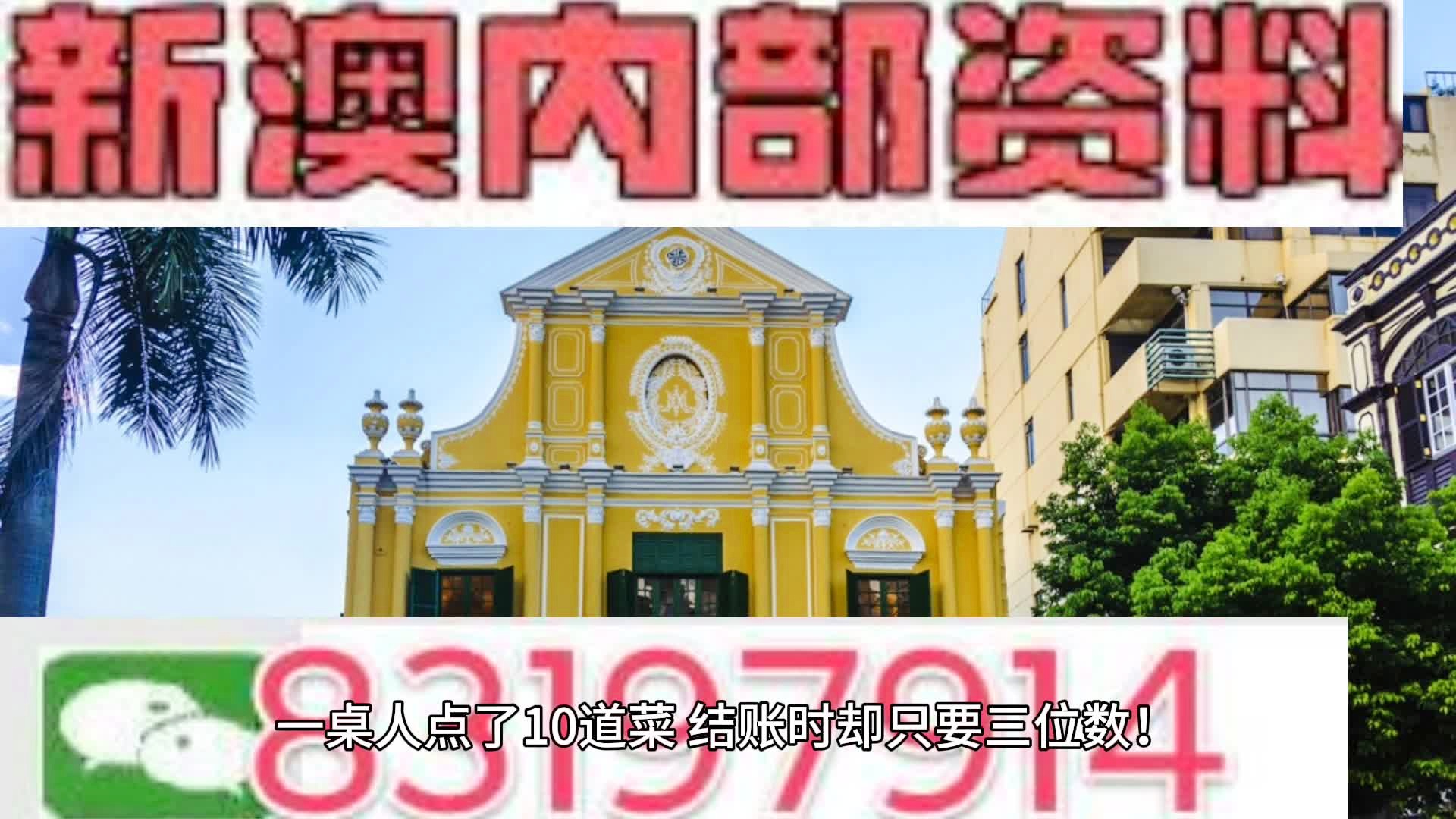 新澳门精准免费大全,新澳门精准信息全面汇总_未来版0.61