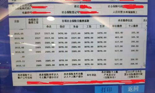 员工离岗多年社保问题揭秘，实地数据验证与回应，AR版揭秘最新进展