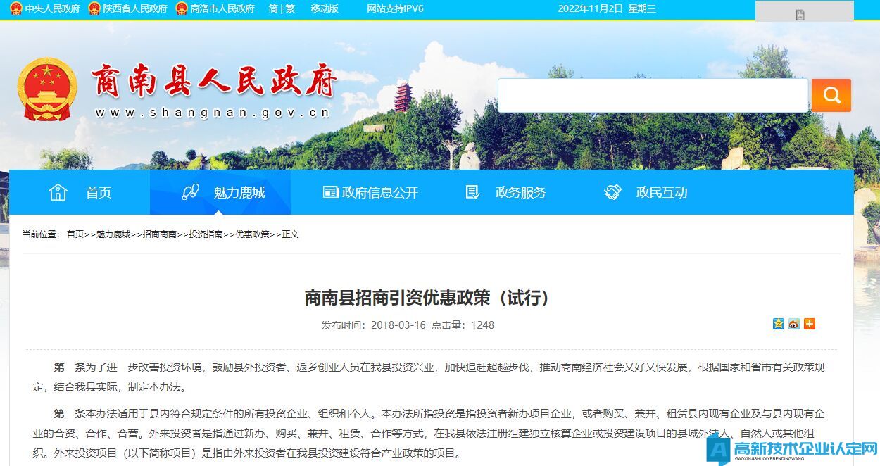 商南县最新任免,迅捷解答方案设计_挑战版52.17.62