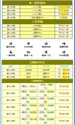 赌博犯罪 第5页