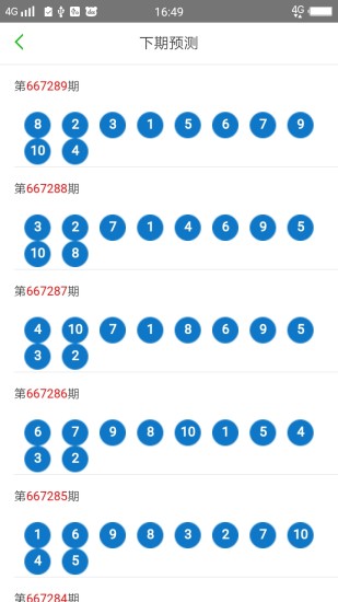 2024澳门天天开好彩大全杀码,新澳资料免费最新,重要性方法解析_set67.31.69