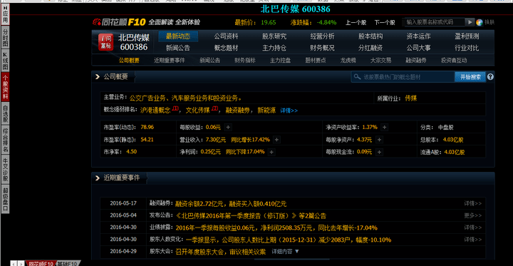 实证数据解析说明：奥门全年资料免费大全一_网页版70.86.39