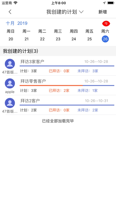 全面执行计划：7777888888精准管家婆_ios48.81.90