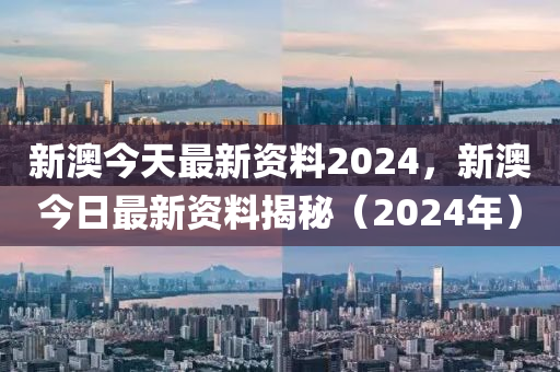 2024新澳正版挂牌之全扁,科学数据解释定义_动态版44.25.67