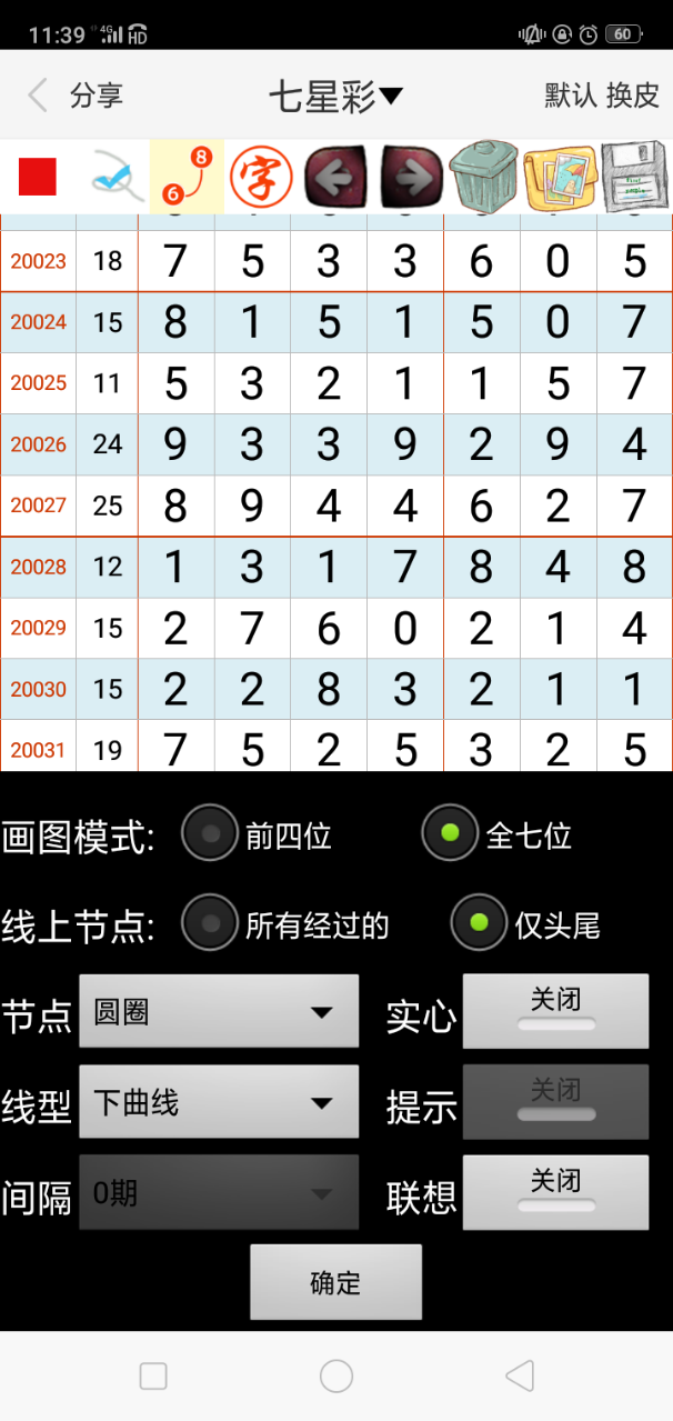 新澳门一码一码100准确,科学说明解析_钻石版55.51.19