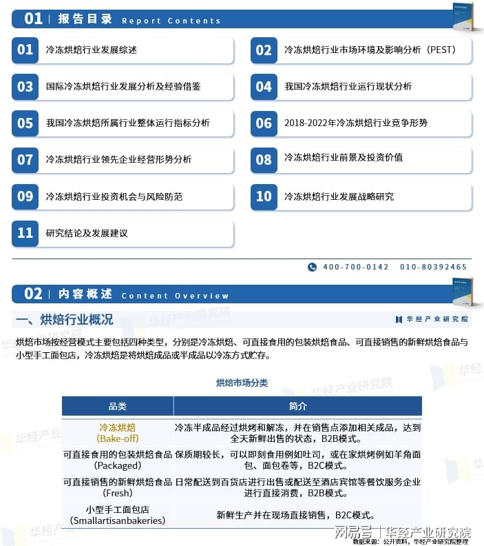 安全策略评估方案：澳门天天彩下载v_VIP76.58.69