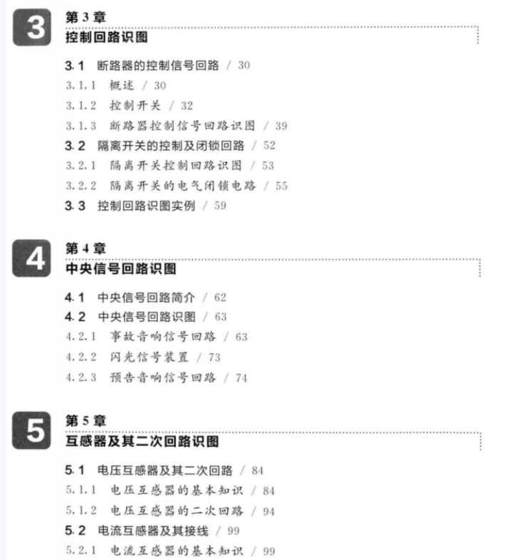 新门内部资料