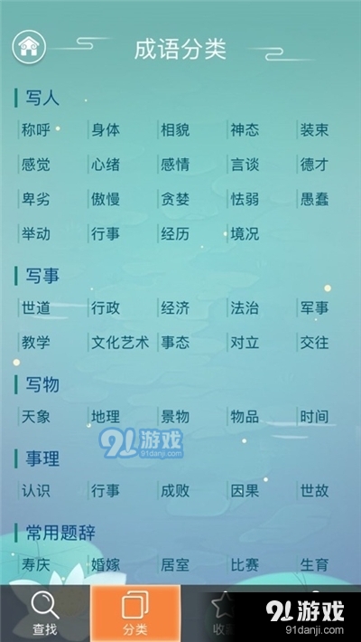 安全策略评估：2024新澳免费资料成语平特_iPad46.96.12