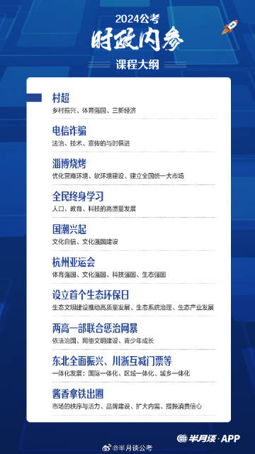 迅捷解答计划落实：2024年澳门内部资料_战略版78.1.35