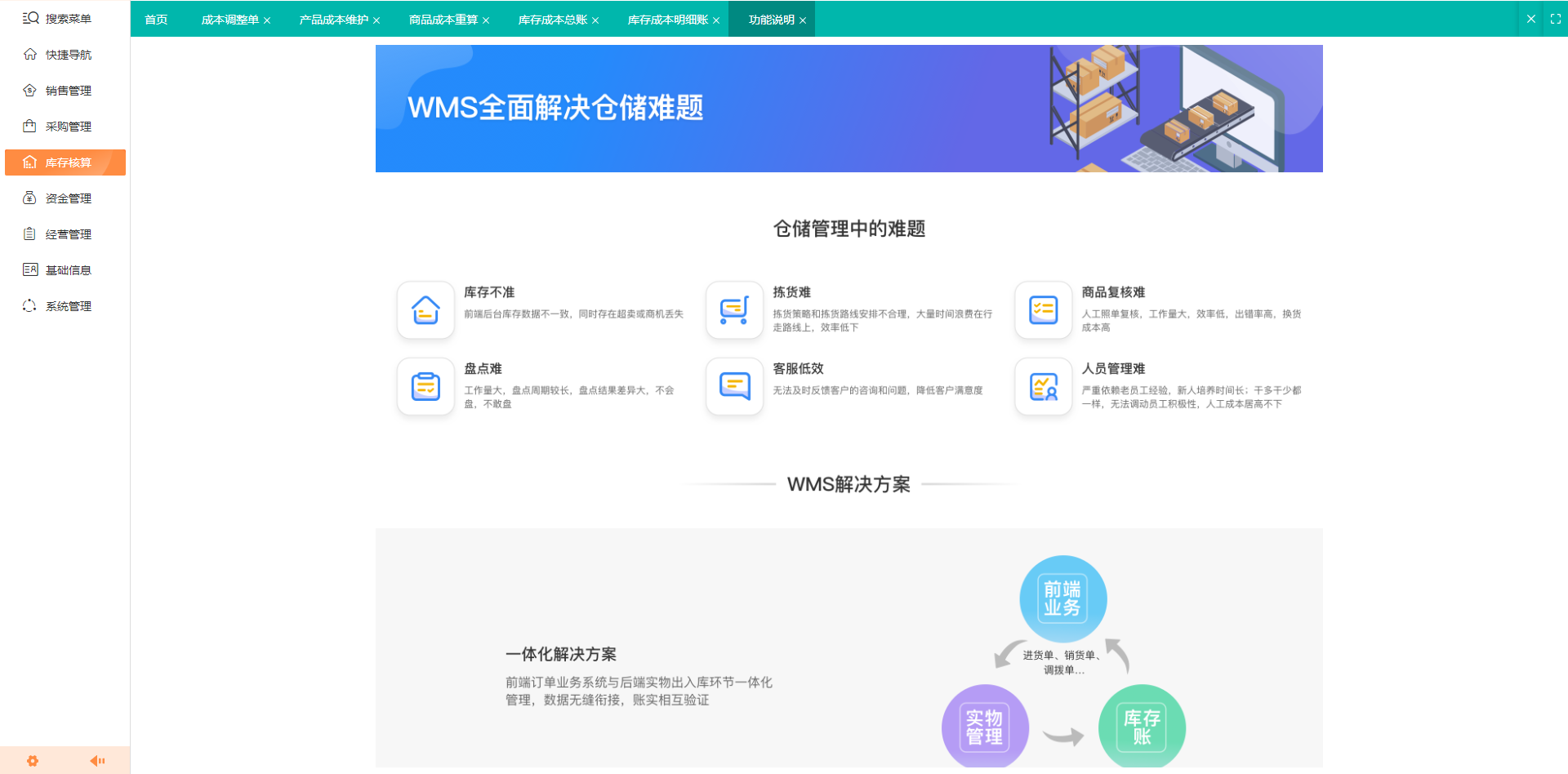 灵活性策略设计：管家婆2024资料图片大全_V版82.45.48