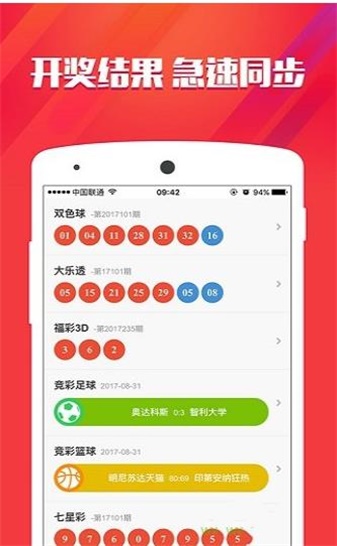 稳定策略分析：澳门最牛三肖三码中特的优势_iPhone71.32.93