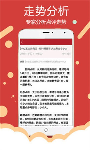 安全策略评估：2024年新澳天天开彩最新资料_ios65.29.77