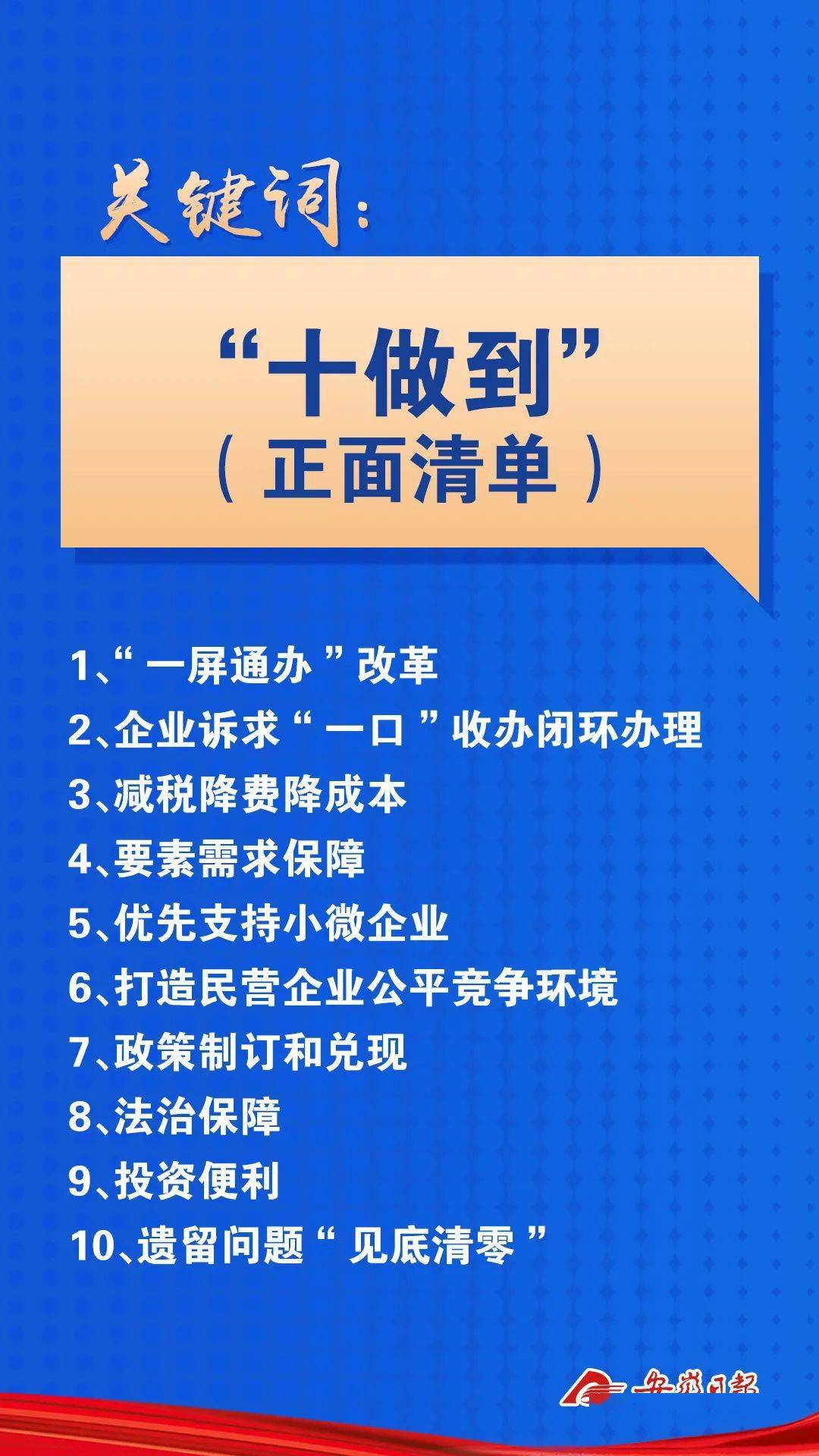 新澳好彩免费资料与网站,战略性方案优化_PT83.47.93