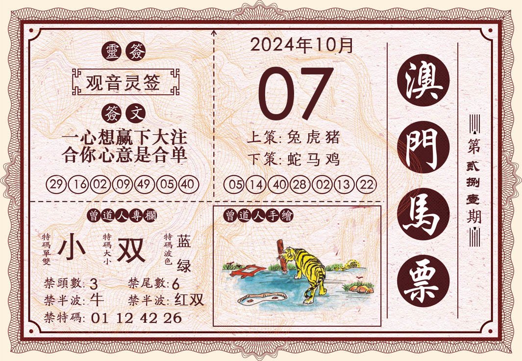 濠江论坛COm资料,精细化说明解析_专属款36.61.94