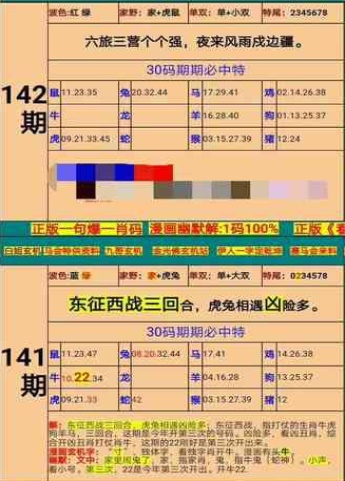 新澳门精准四肖期期准,高效策略实施_Chromebook37.79.22