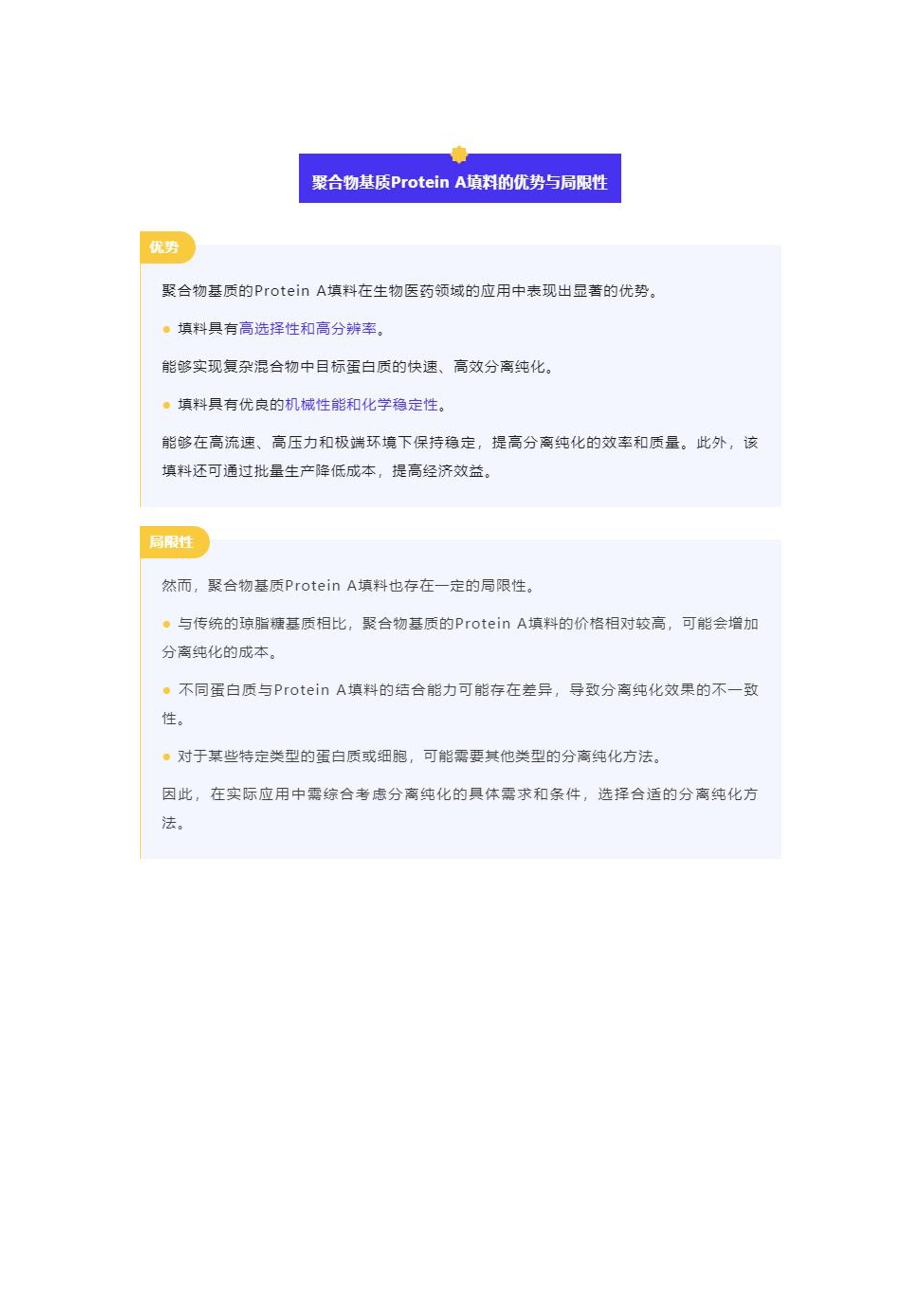 沉默的风 第203页