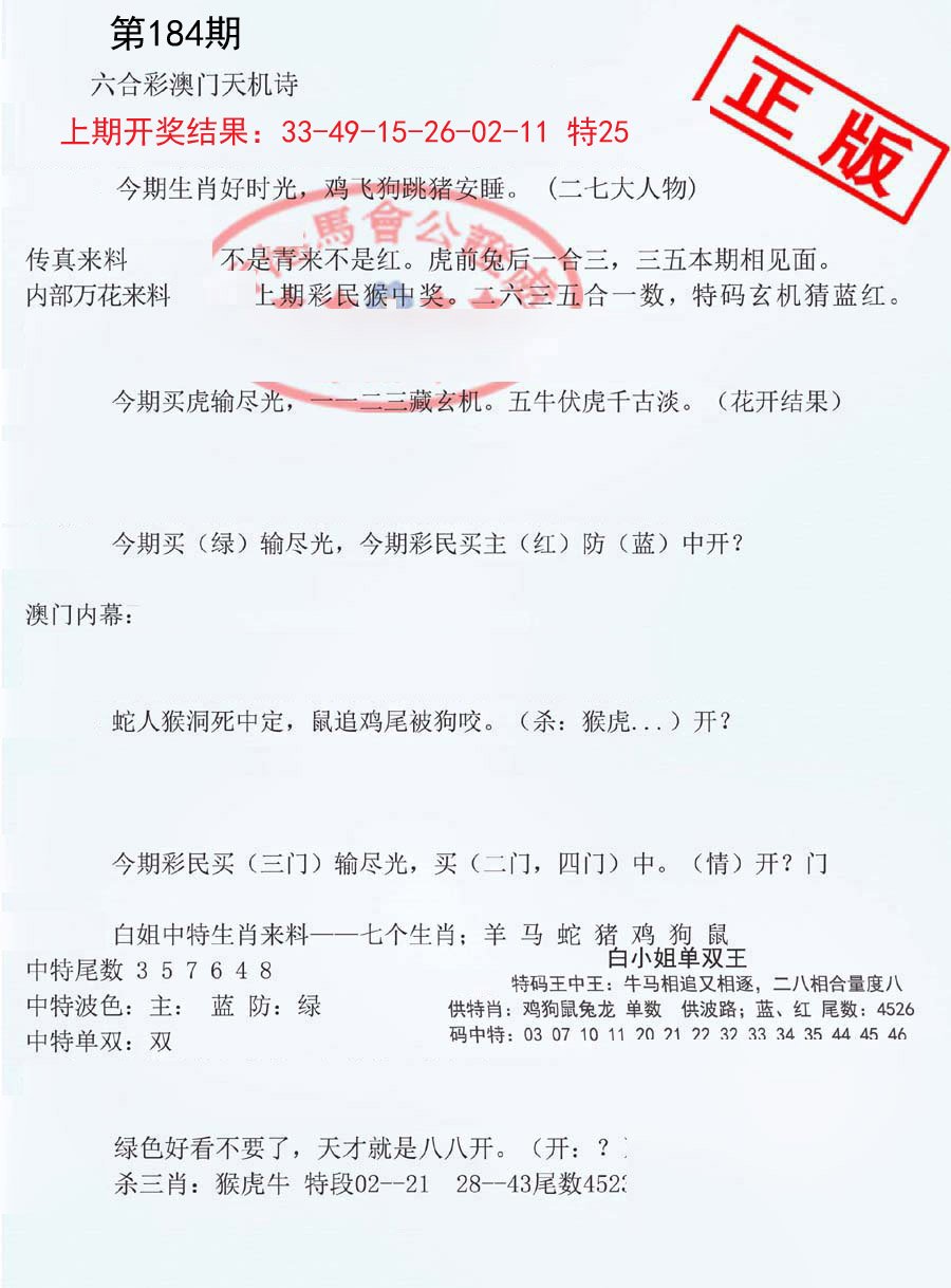 违法犯罪问题 第105页