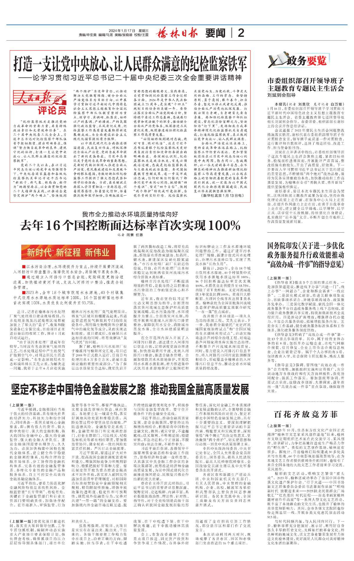 2024香港免费正版,诠释分析解析_挑战款99.49.17