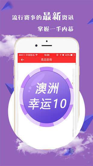 澳门最准的四不像资料游戏,安全性方案解析_苹果版32.88.63