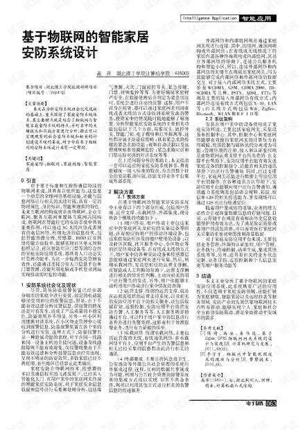 777778888精准跑狗,安全设计解析_旗舰版73.82.41