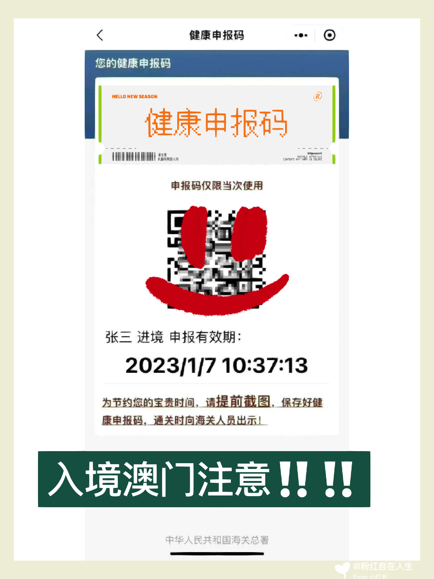 精准一码免费公开澳门,理智解答解释落实_豪华版81.595