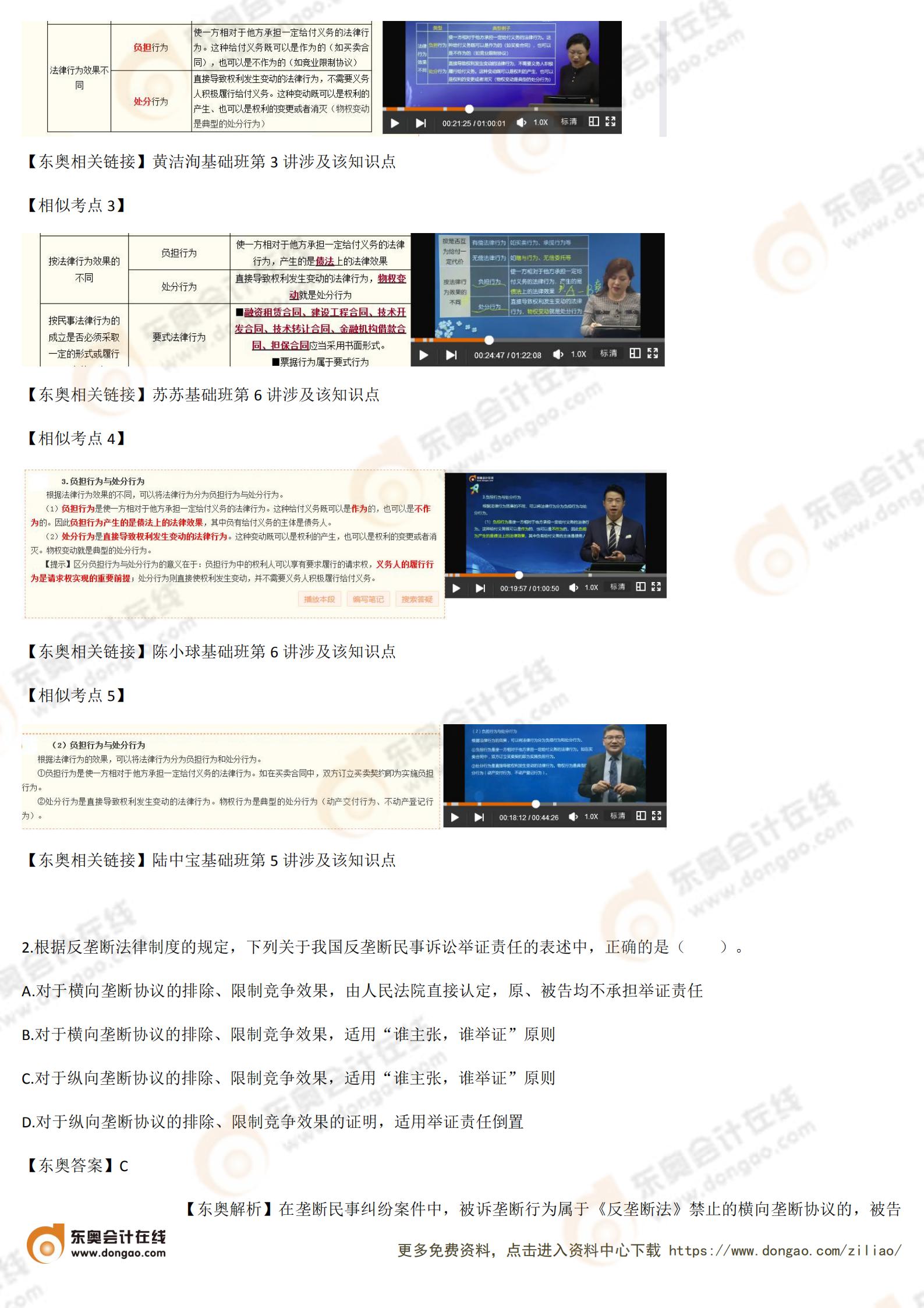 沉默的海 第186页