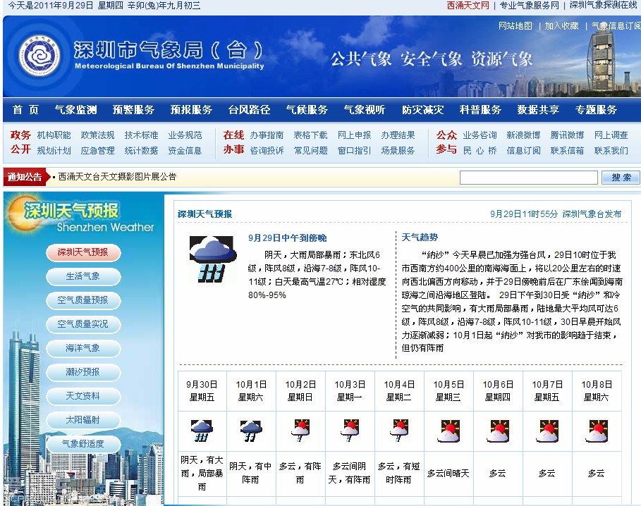 广东八二论坛官网,实地数据验证计划_领航版99.12.64