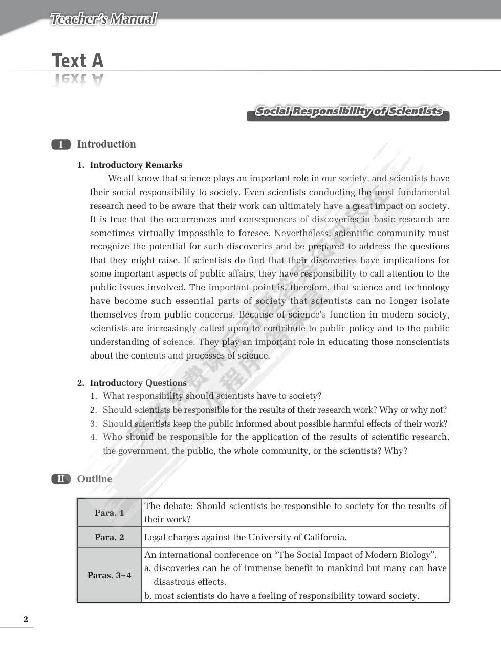 违法犯罪问题 第95页