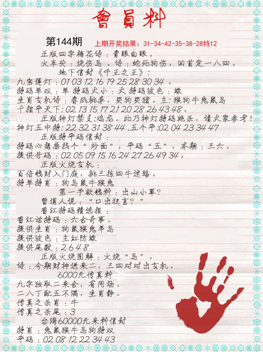王中王最准一肖100免费公开,描述解答解释落实_精装款94.396