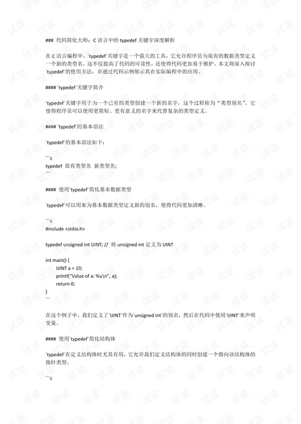 马会传真一2024澳门,细致解答解释落实_特别版3.045