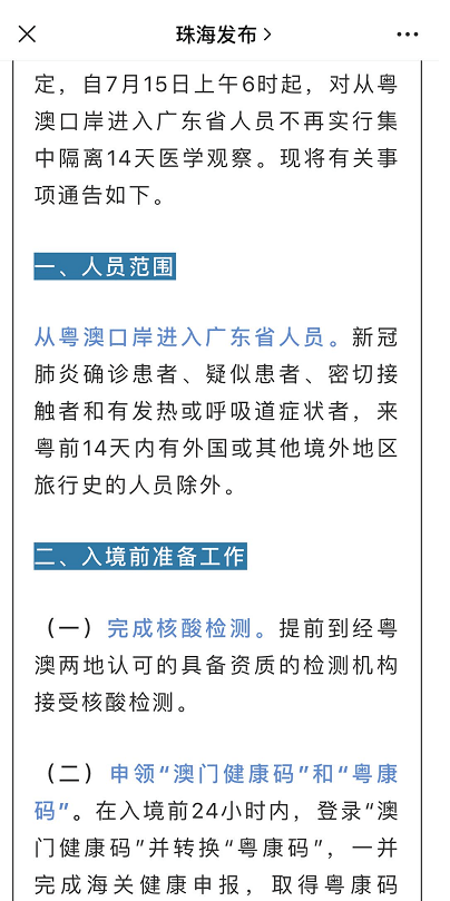 澳门资料大全正版资料查询2022,全方解答解释落实_交互版59.477