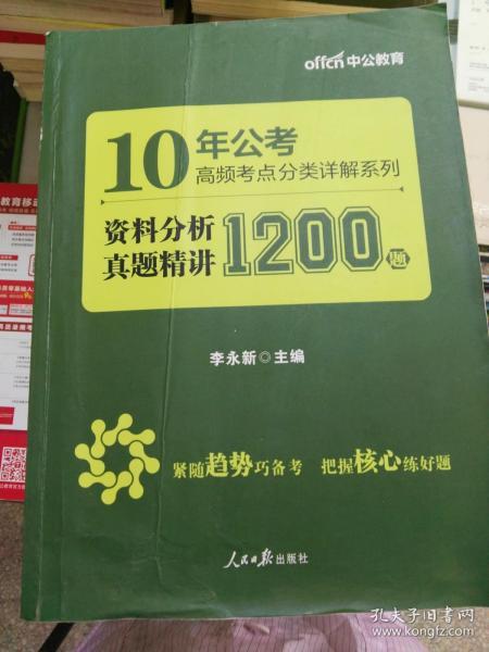 违法犯罪问题 第92页