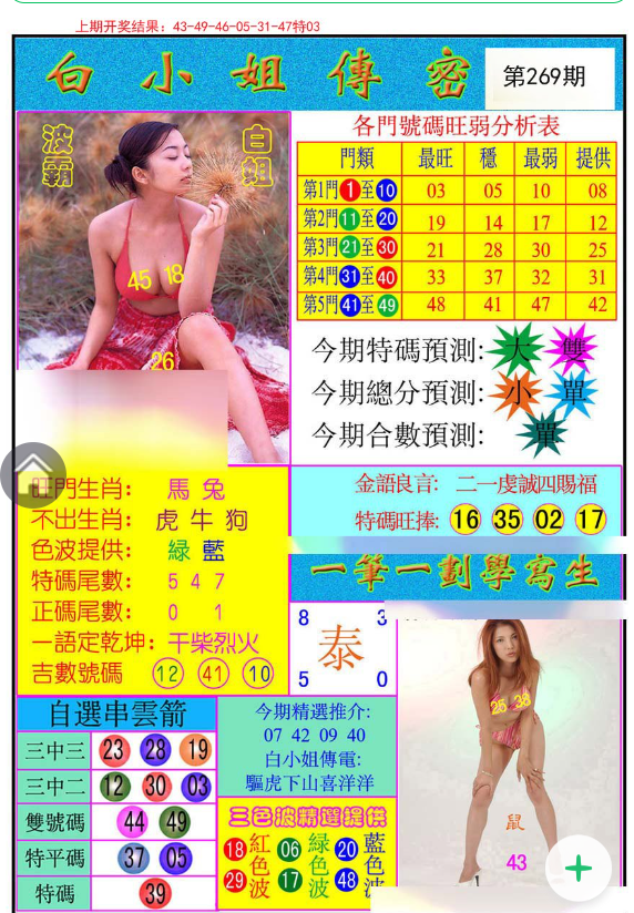 白小姐三肖必中生肖开奖号码,稳定解答解释落实_MR24.379
