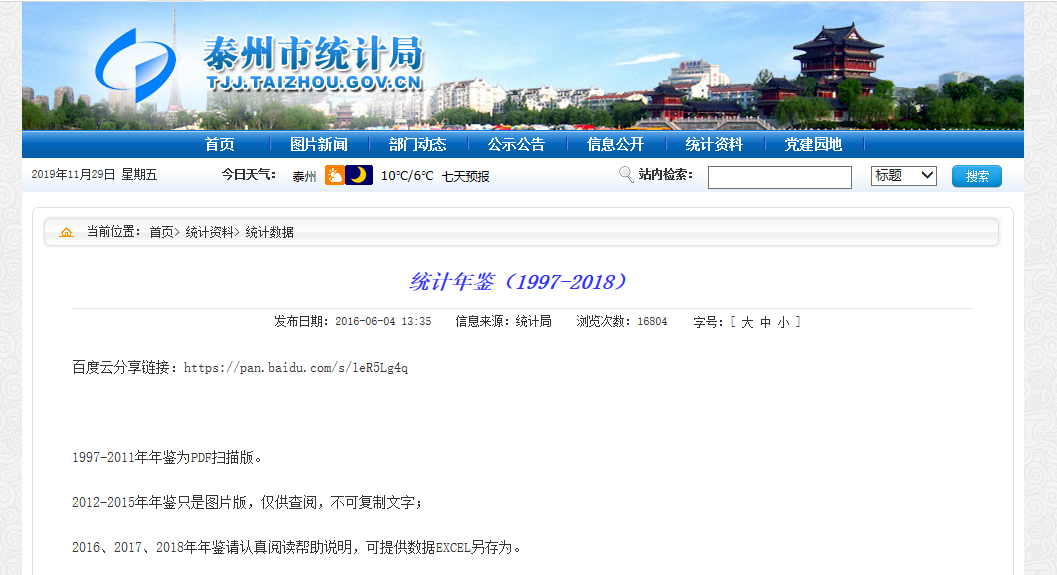 澳门跑狗论坛网站凤凰网,统计解答解释落实_Prestige21.04
