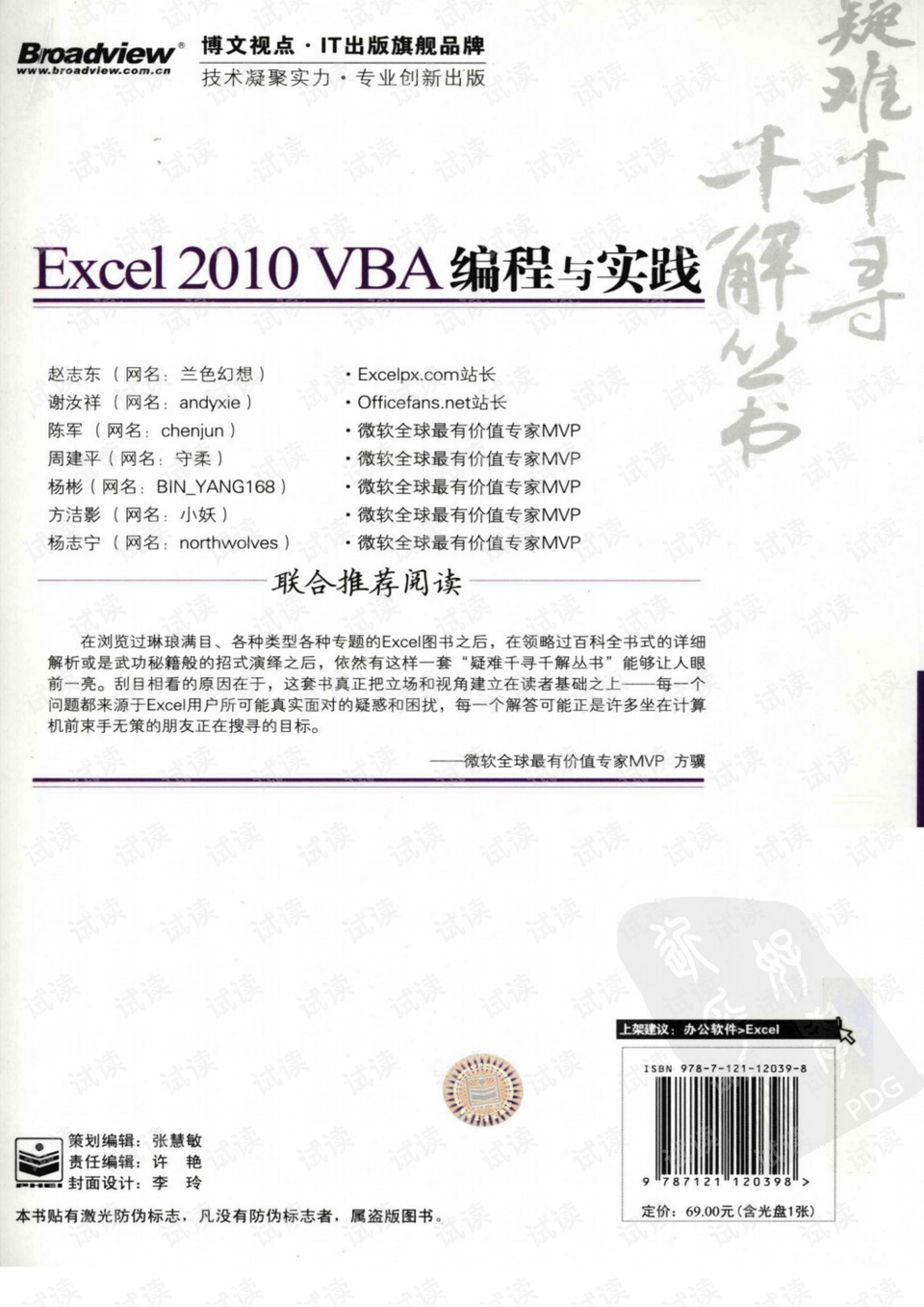澳门最快最精准资料大全,行家解答解释落实_入门版55.852
