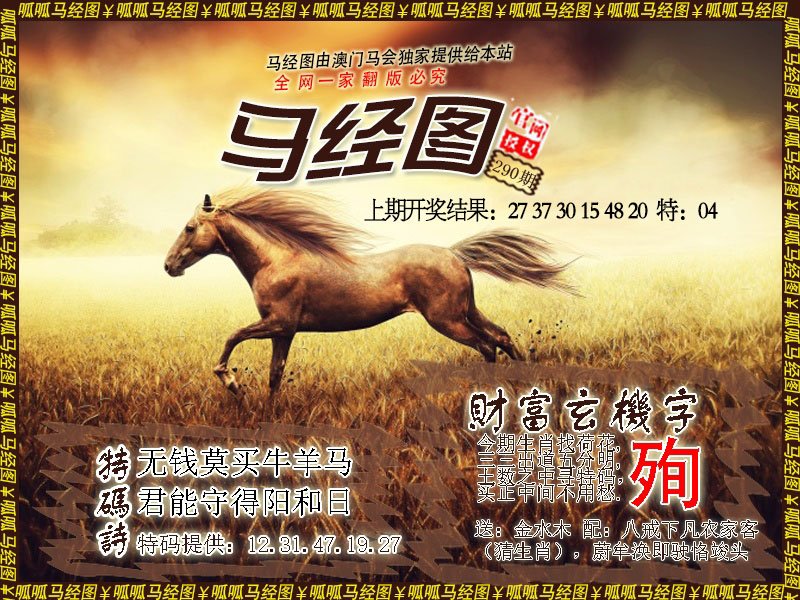 马经历史图库300fm这里,行家解答解释落实_限量款65.069