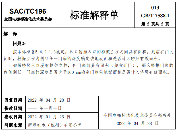2024一码一肖中特今,技术解答解释落实_标准版16.81