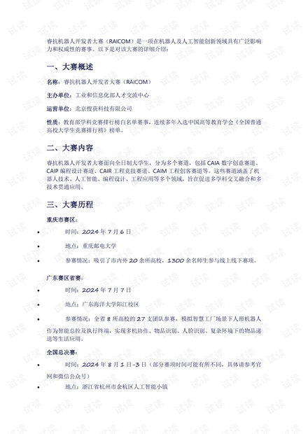 澳门资料库免费大公开,专业调查解析说明_Advance72.28.56