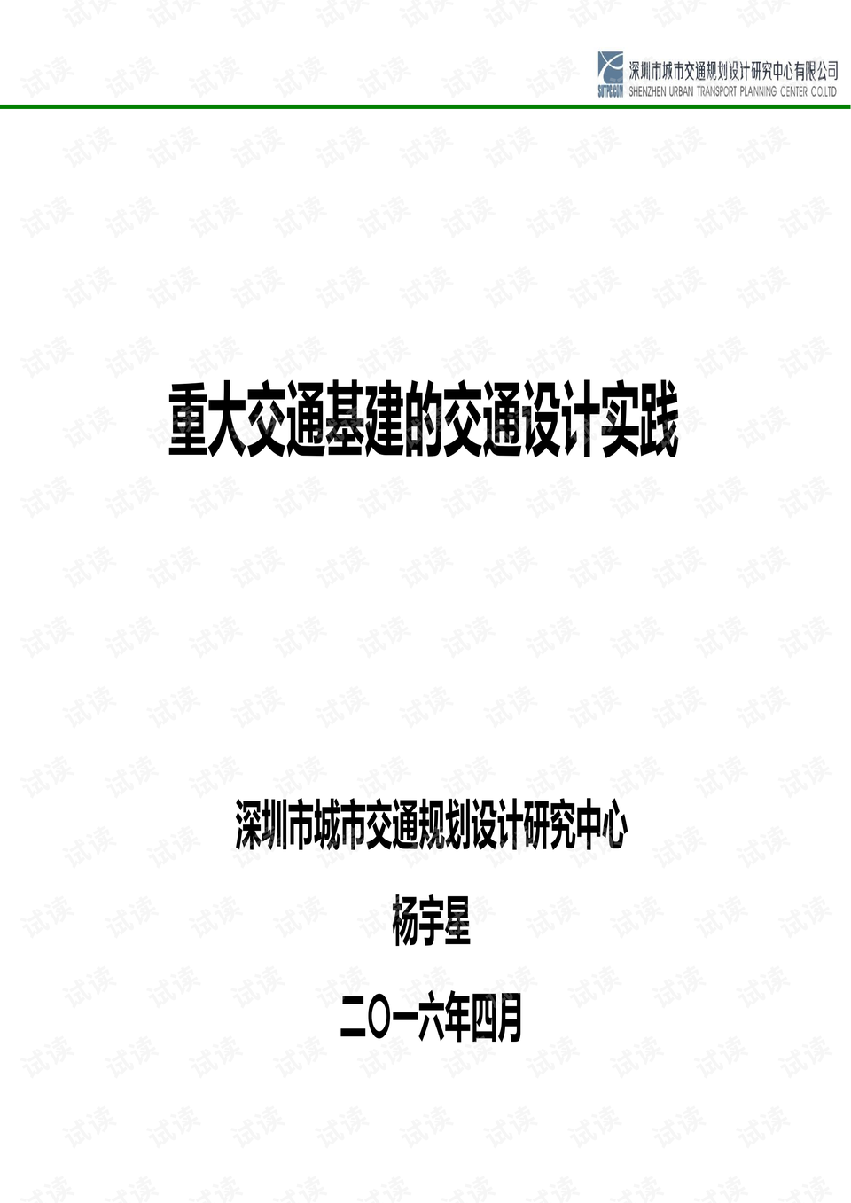 澳门正版资料大全资料贫无担石,准确解答解释落实_V83.515