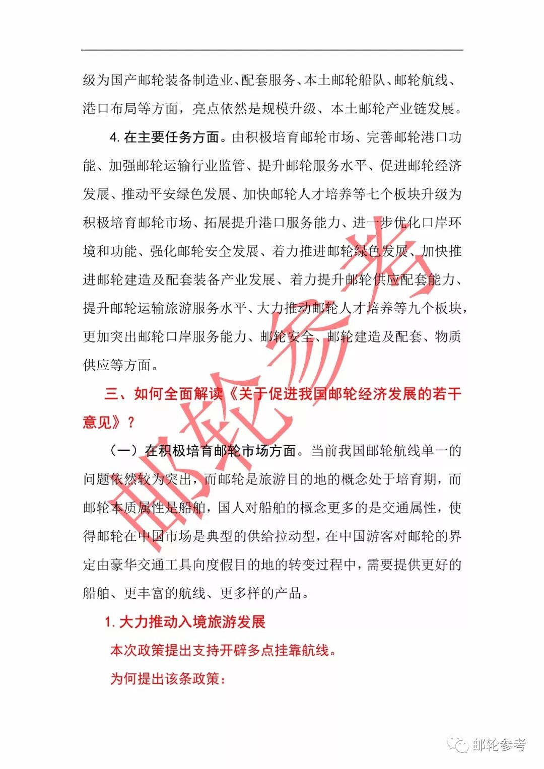  澳门精选免费的资料大全,真实解答解释落实_VE版7.044