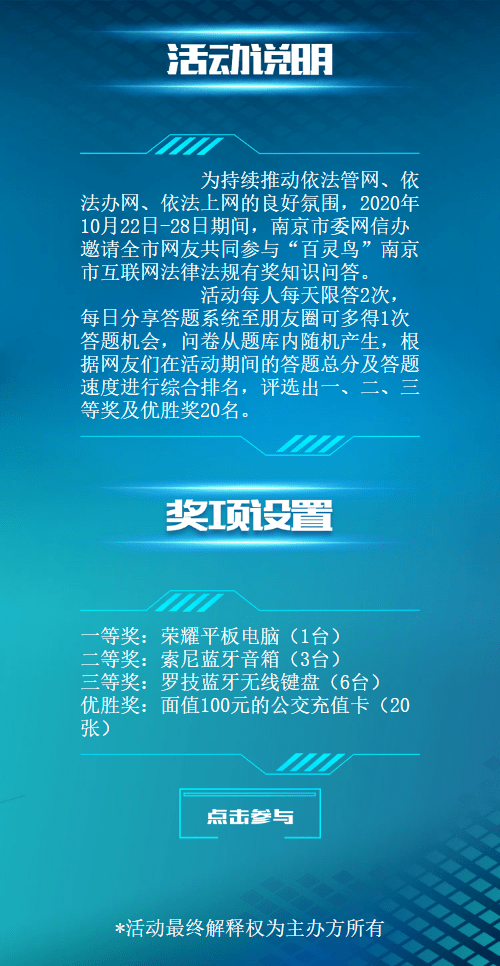 2024澳门天天开好彩资料精准预测赢大奖技巧_新手必看攻略